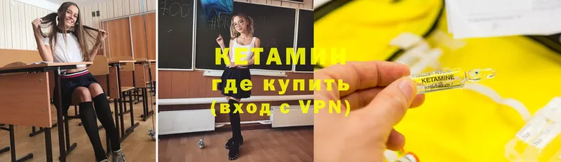 Кетамин ketamine  OMG как зайти  Видное  закладки 