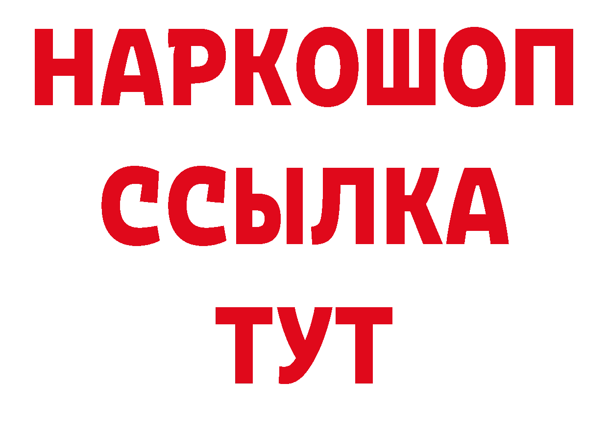 Где можно купить наркотики? сайты даркнета телеграм Видное